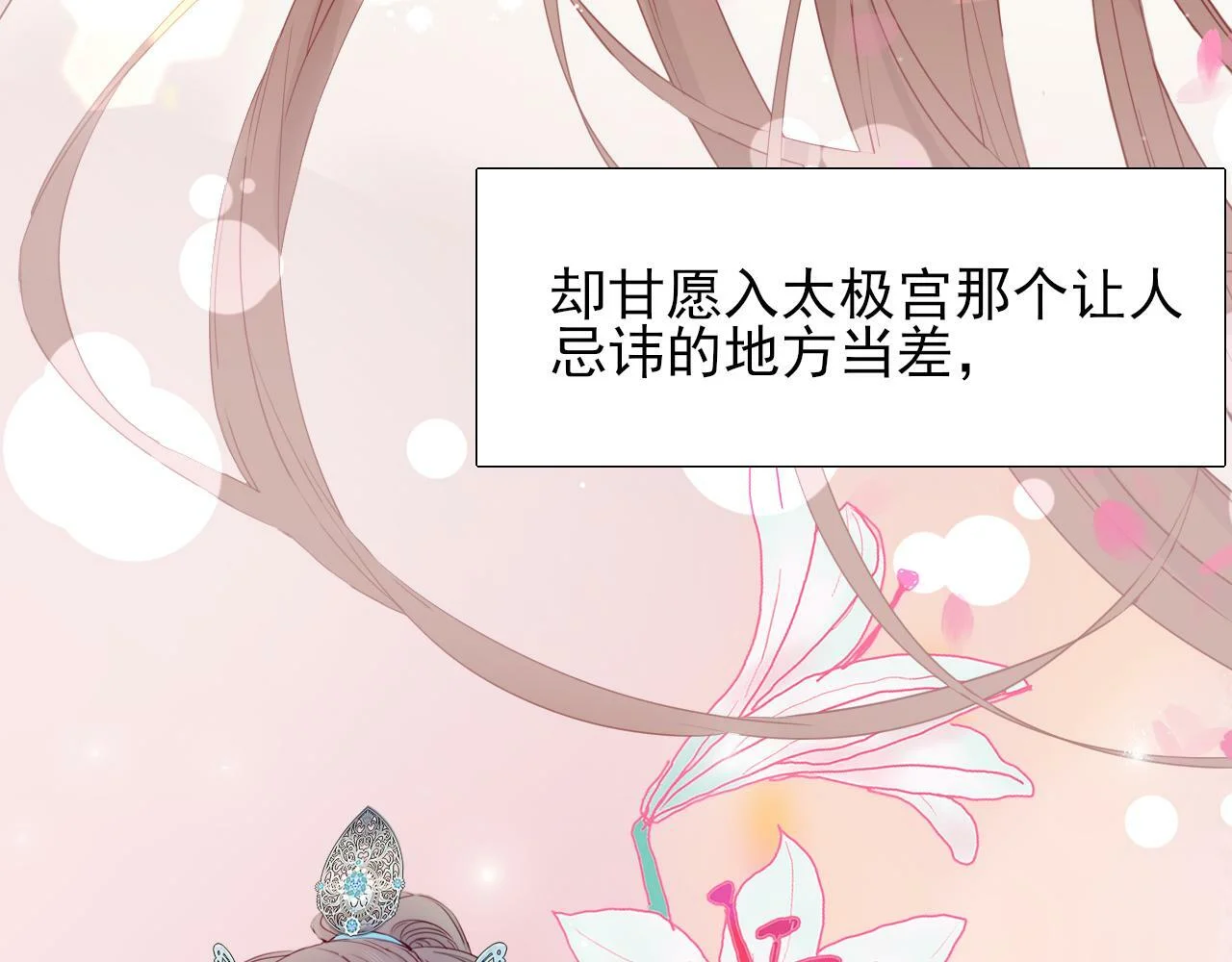 第261页
