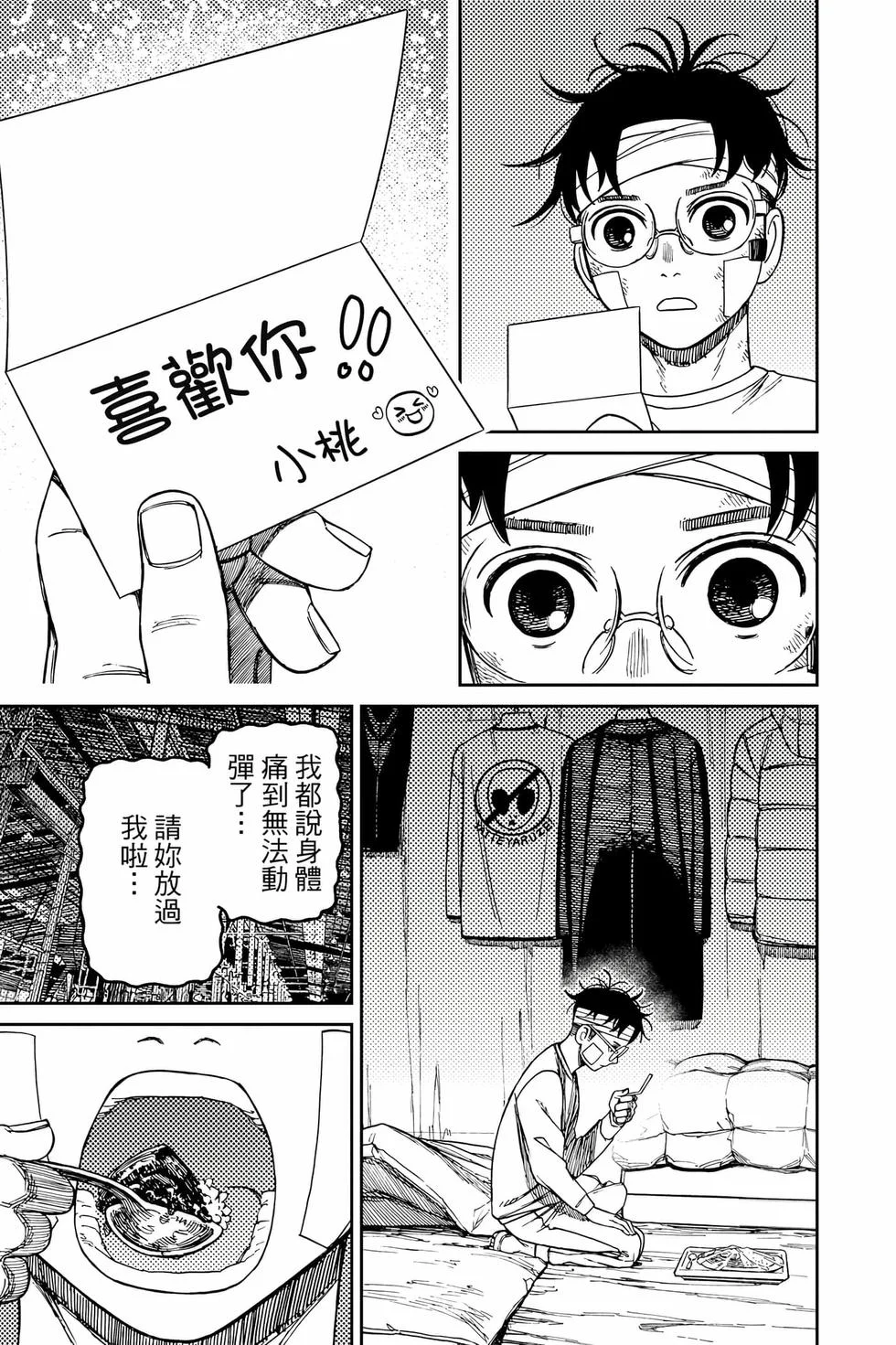 第201页