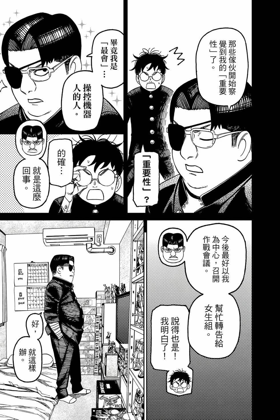 第333页