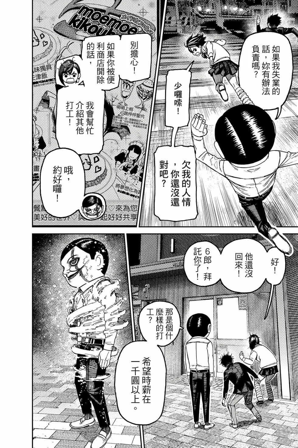 第84页