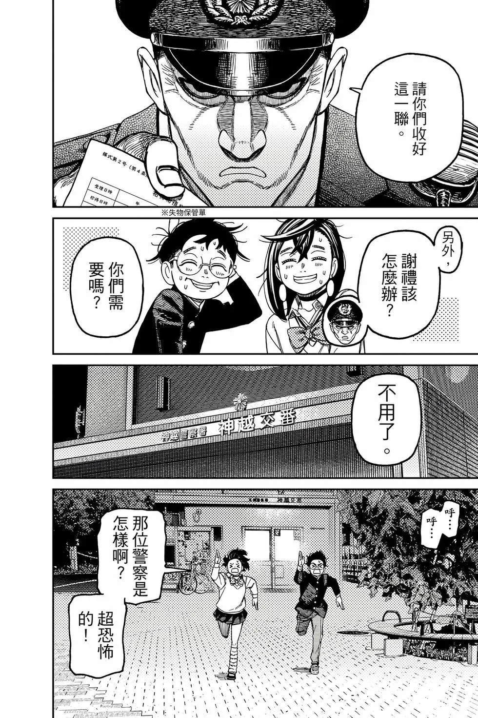 第42页