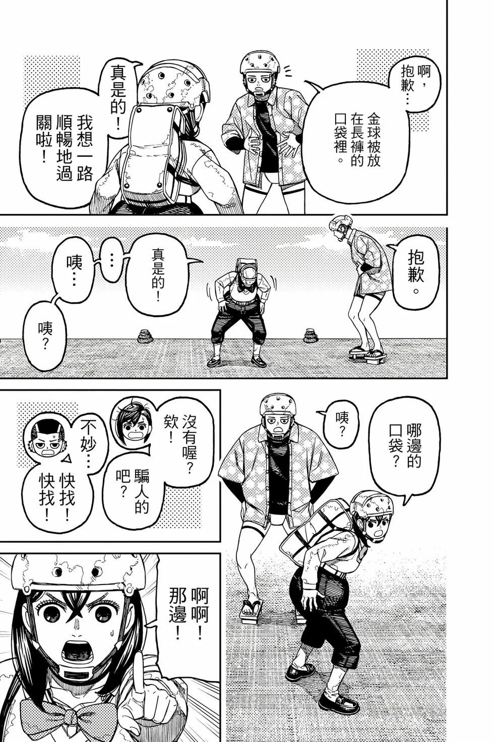 第483页