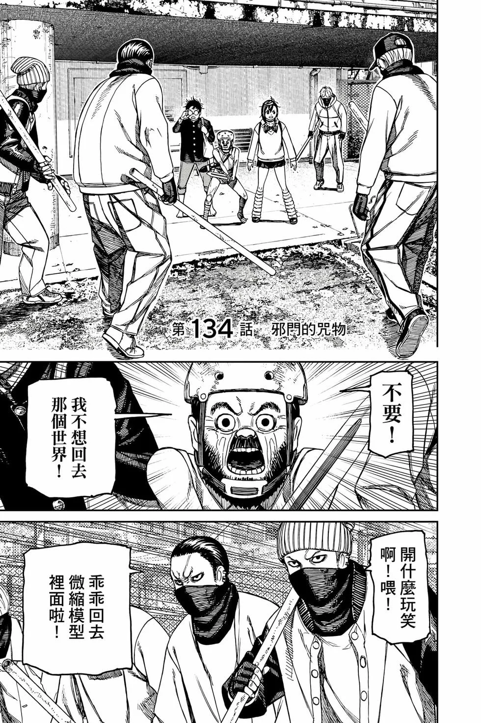 第261页