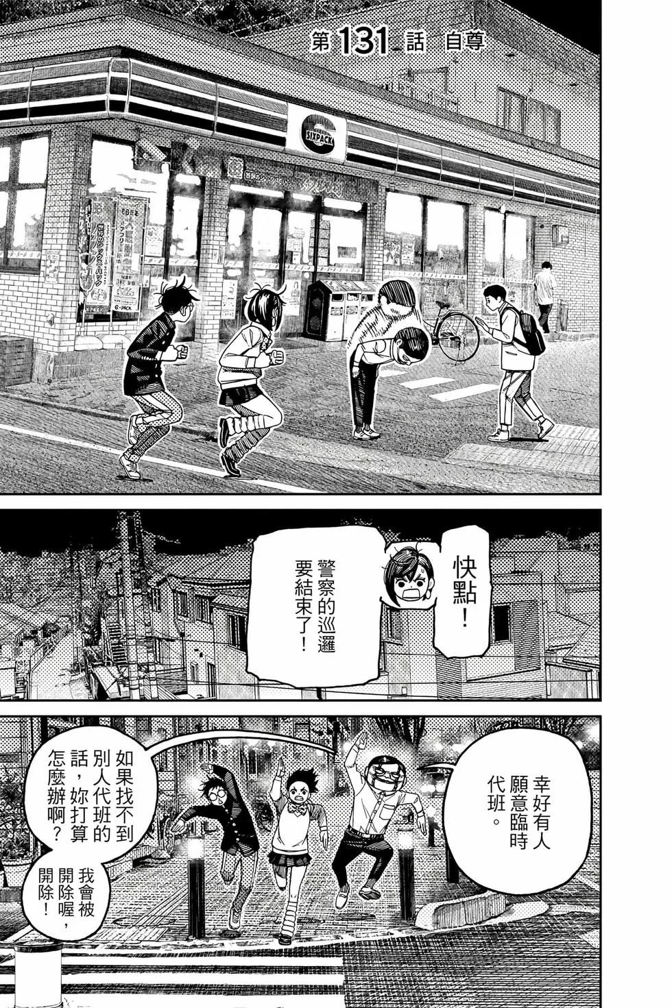第81页