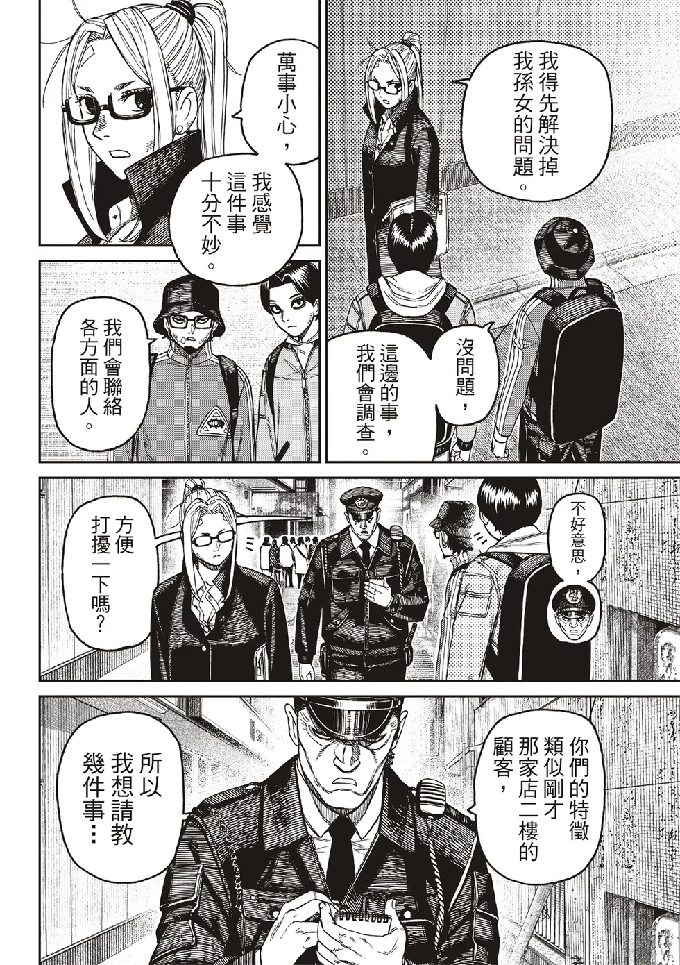 第51页