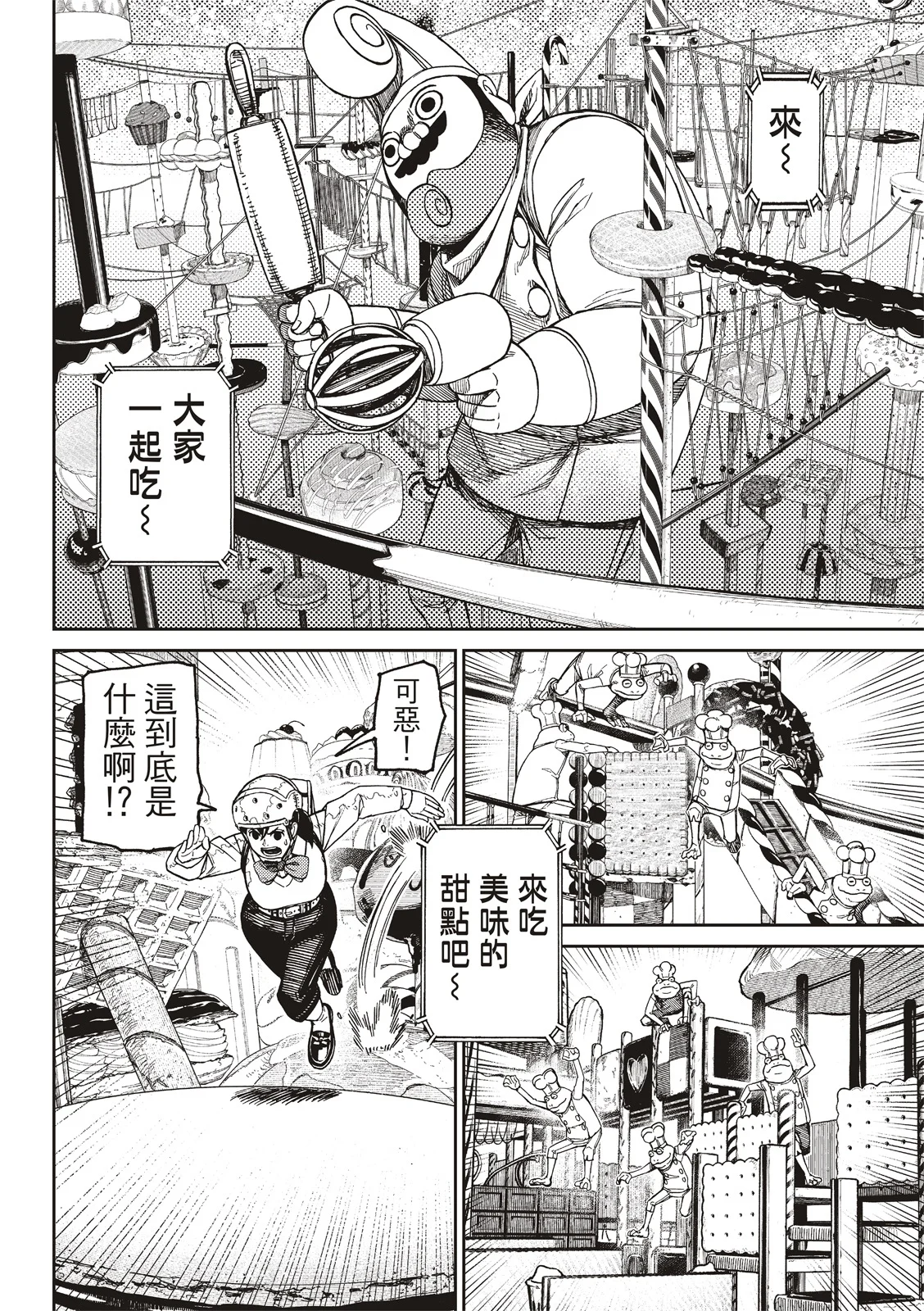 第33页