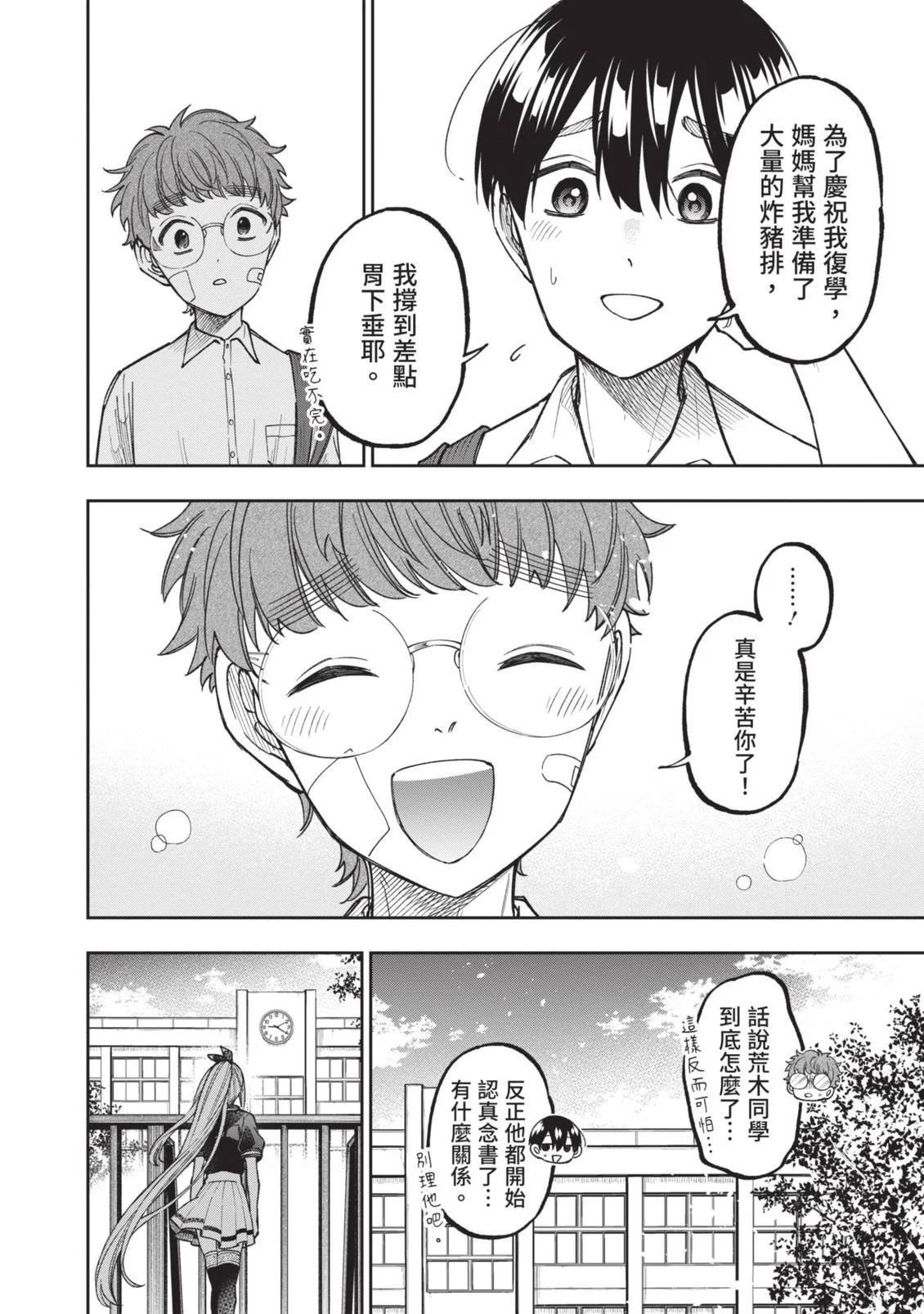 第426页