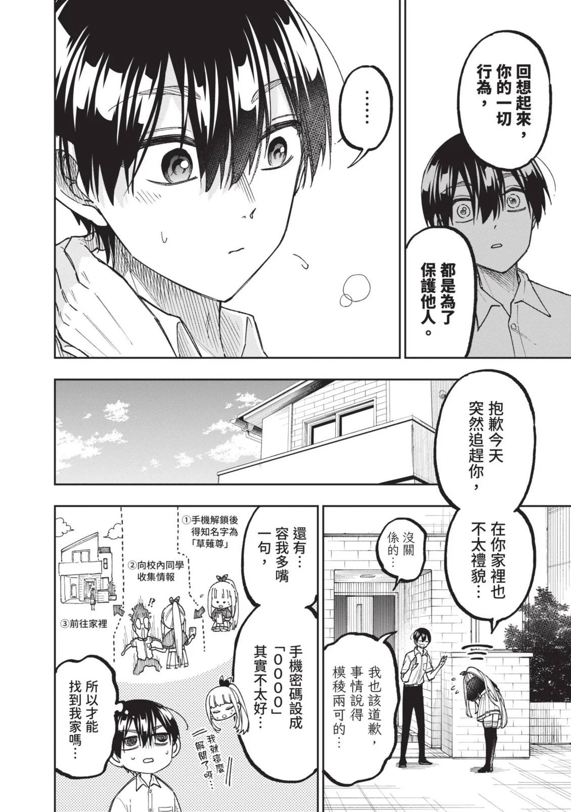 第540页