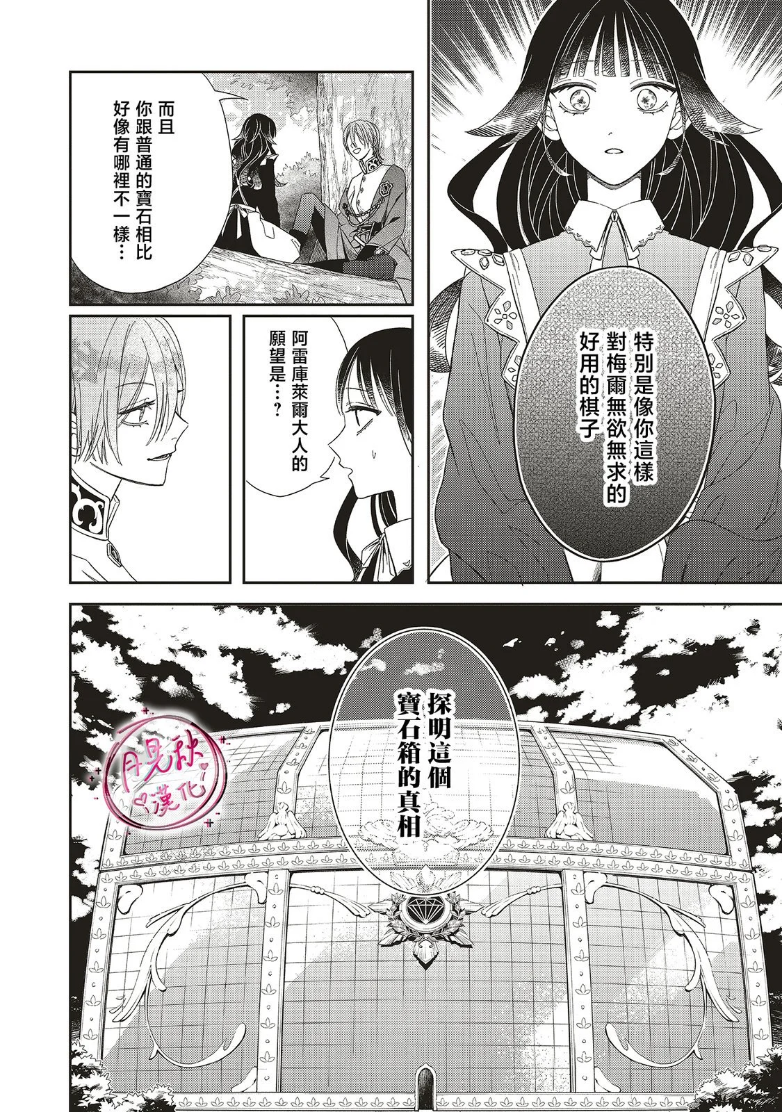 第207页