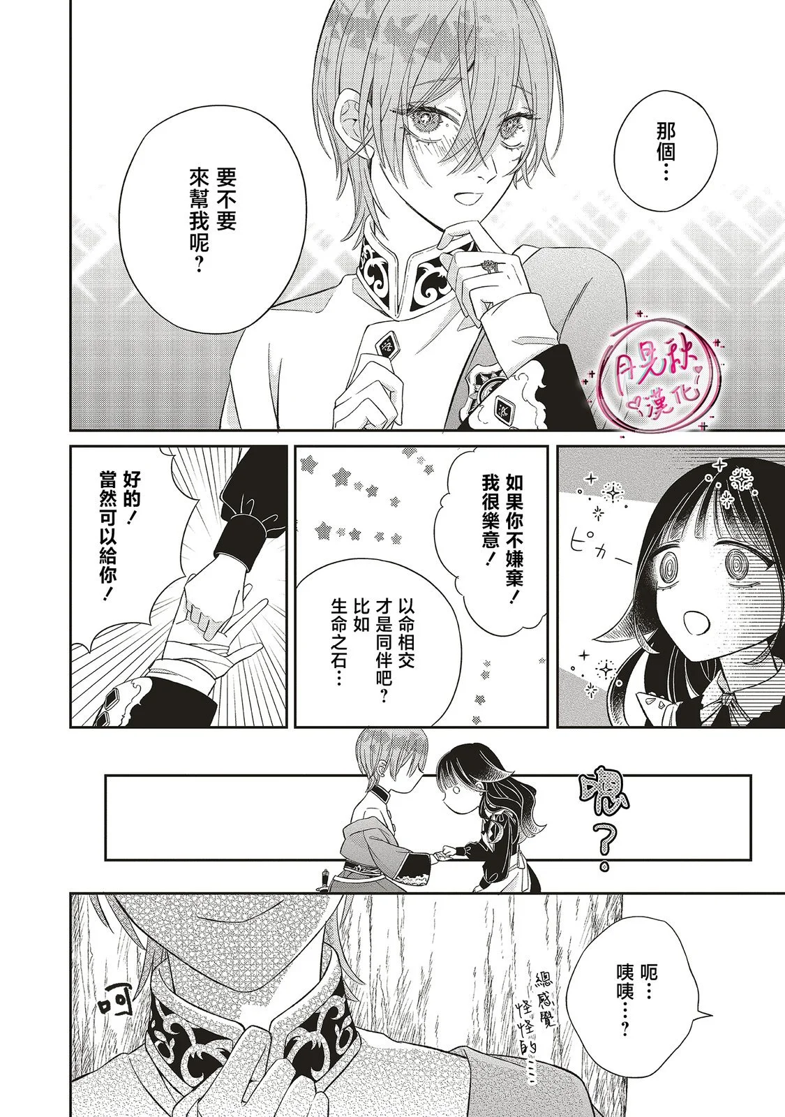 第201页