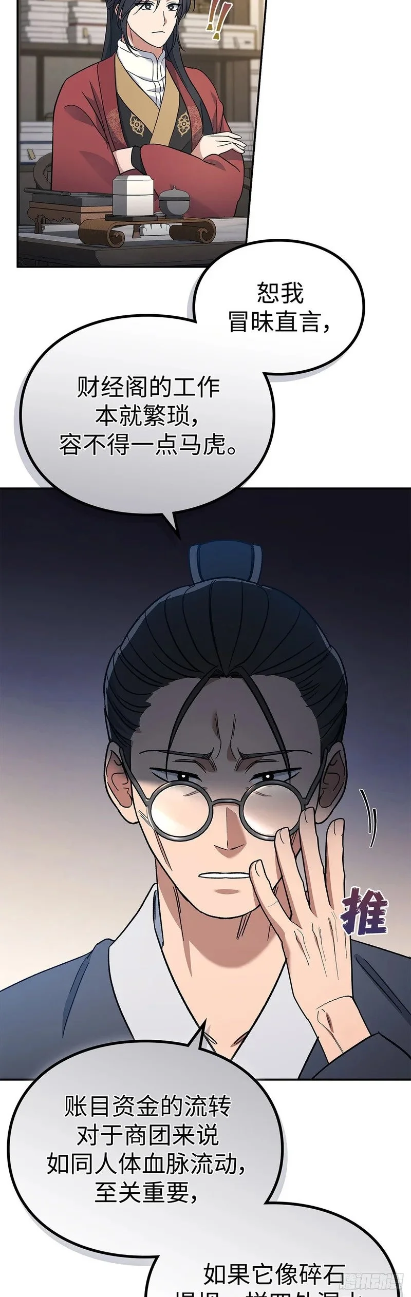 第111页