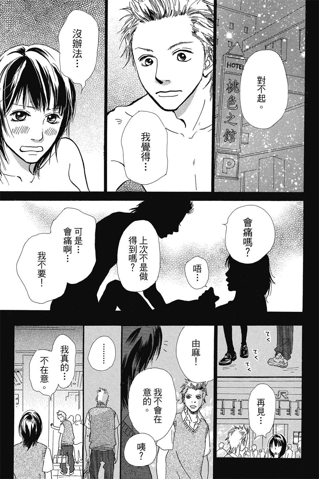 第84页
