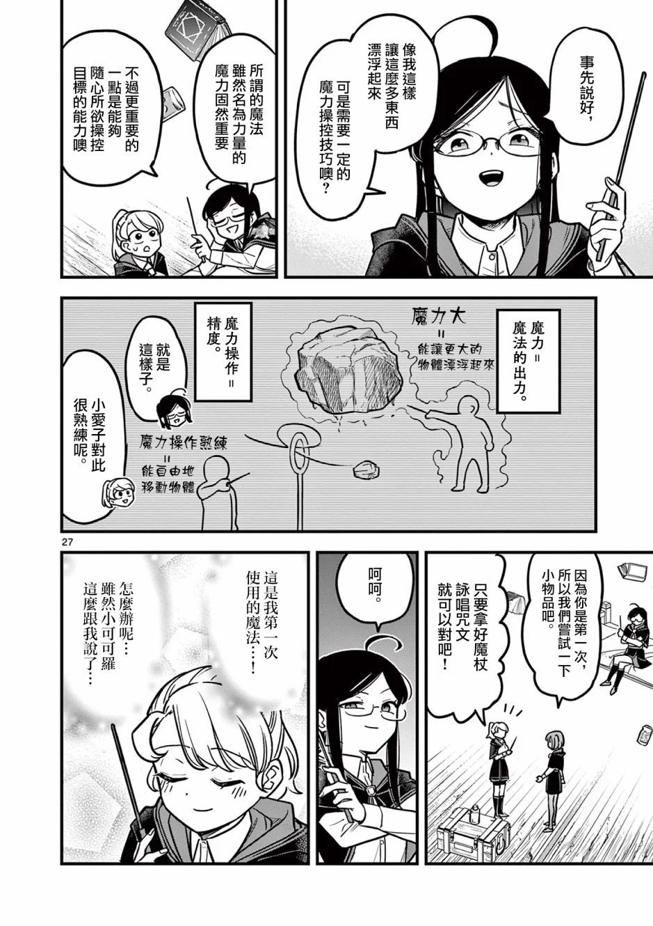 第78页