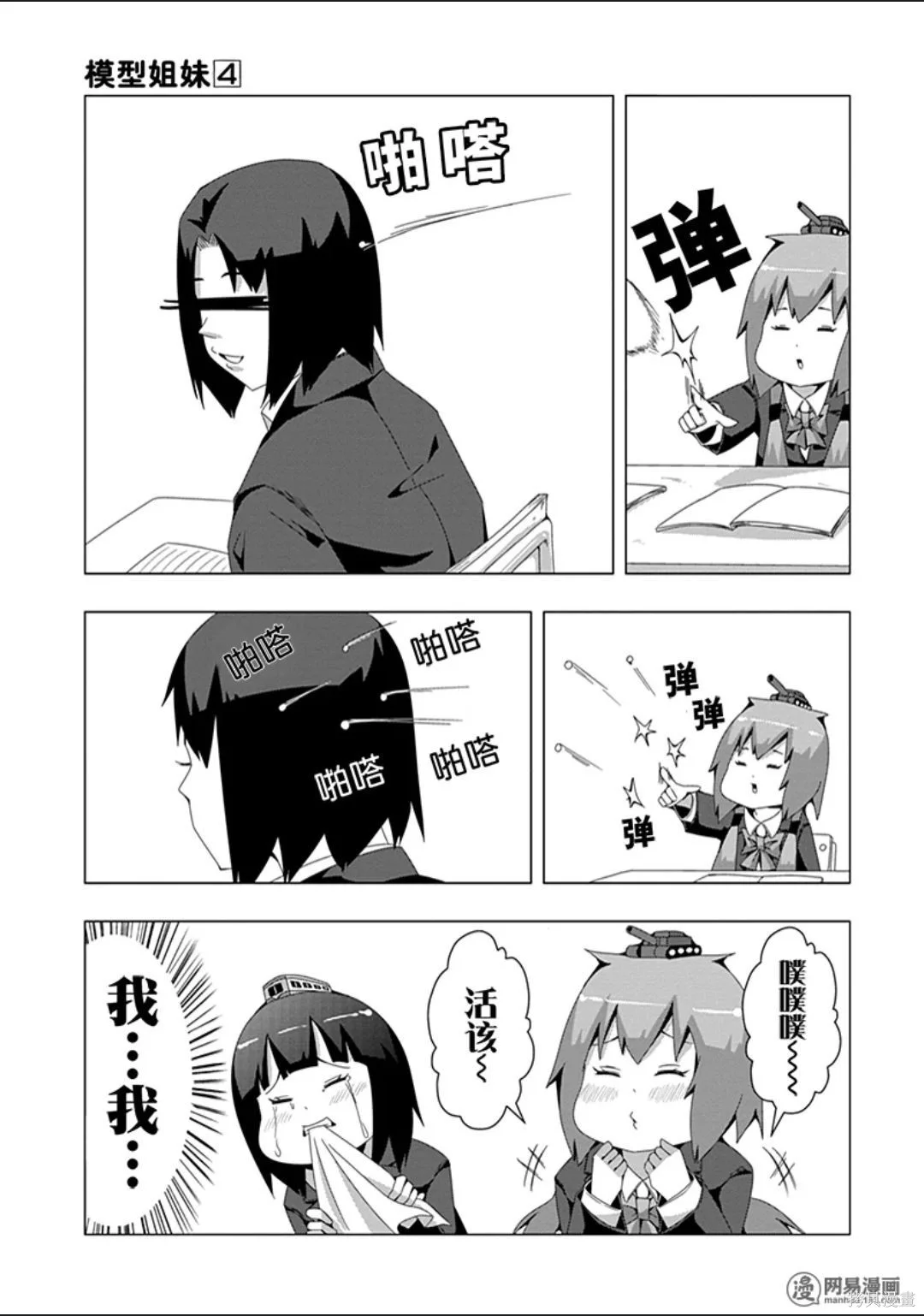 第159页