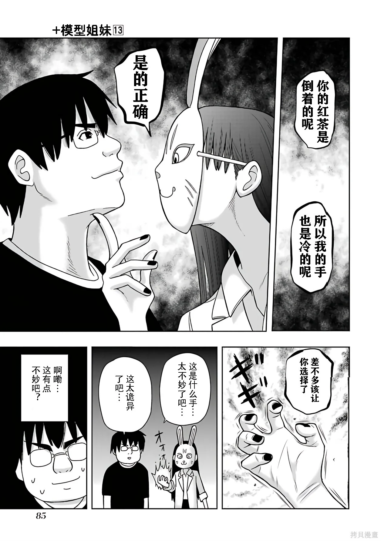 第207页