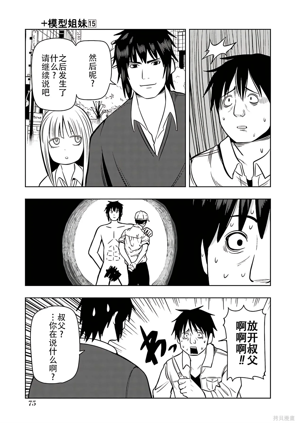第99页