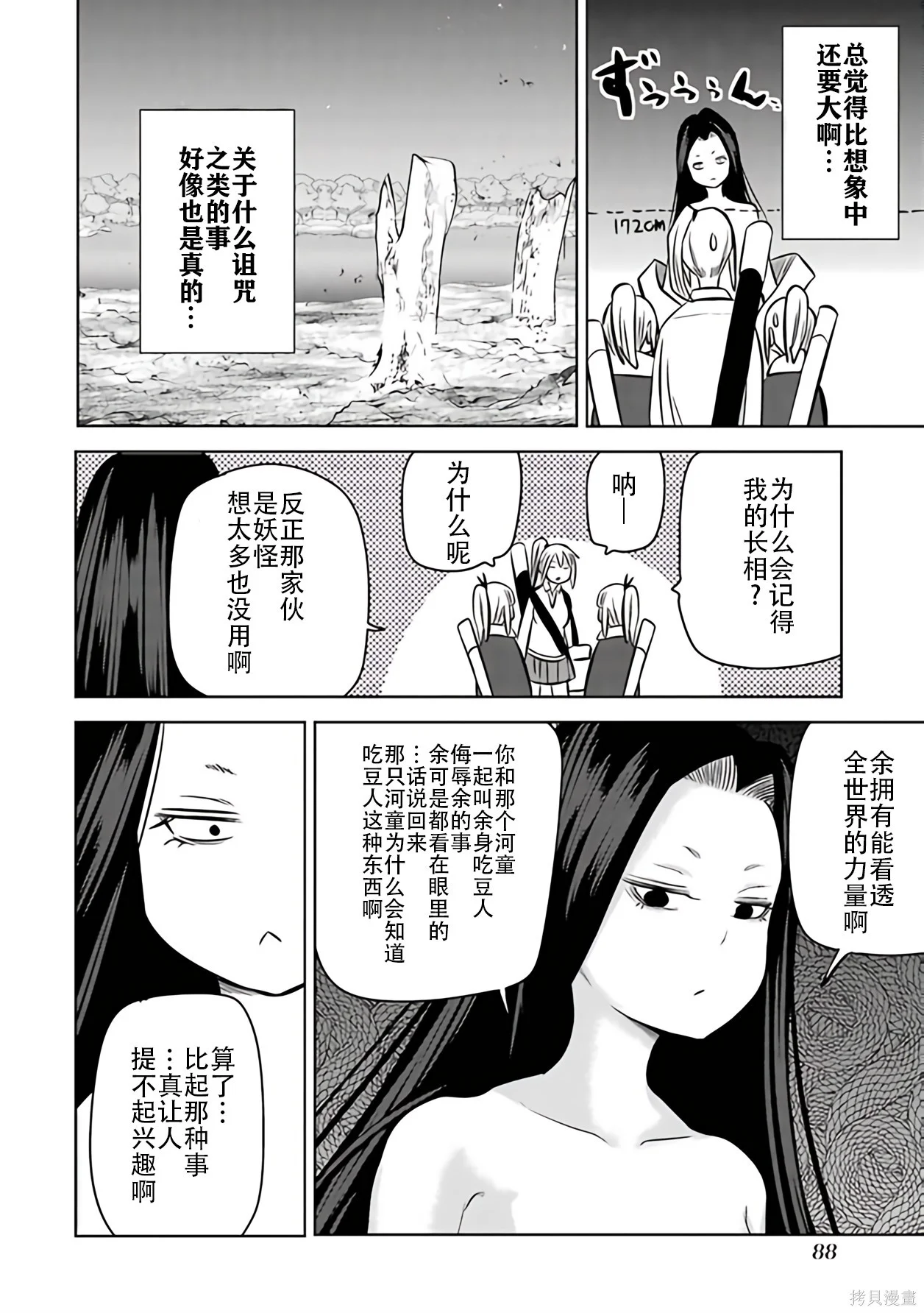 第258页
