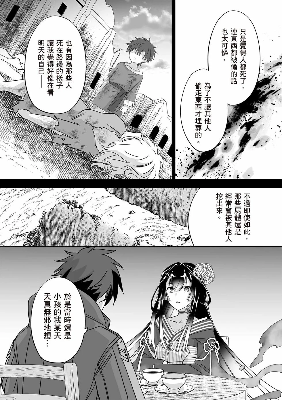 第348页