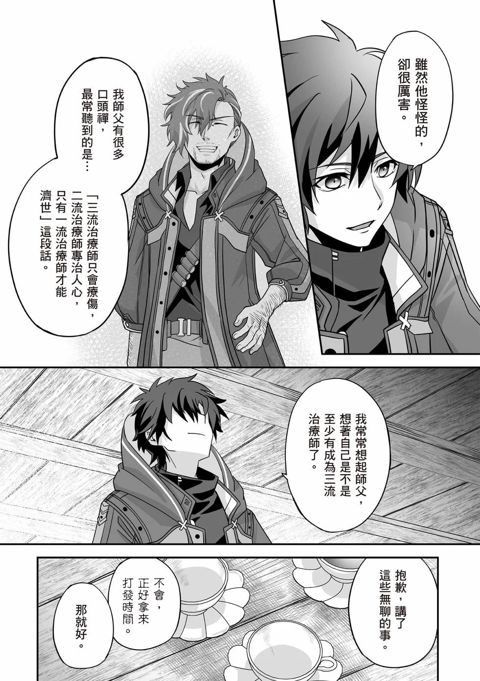 第369页