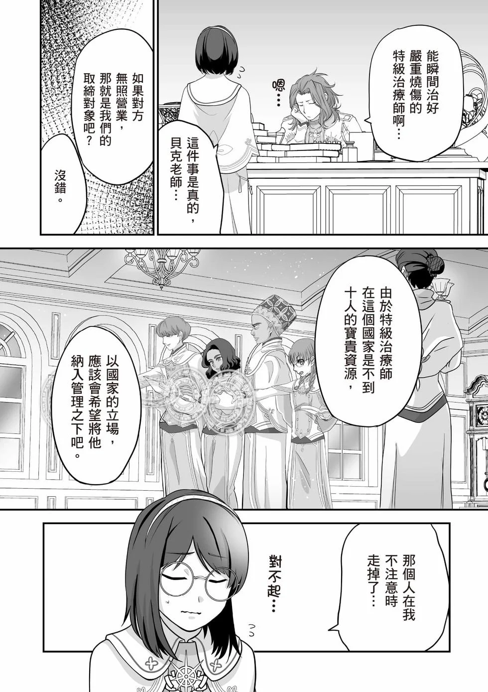 第204页