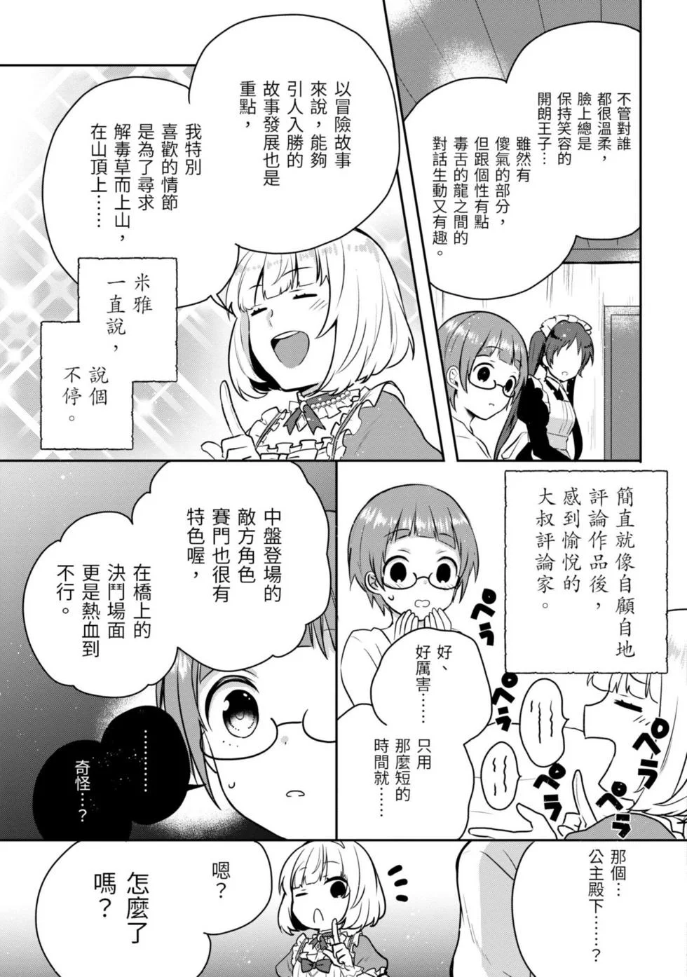 第399页