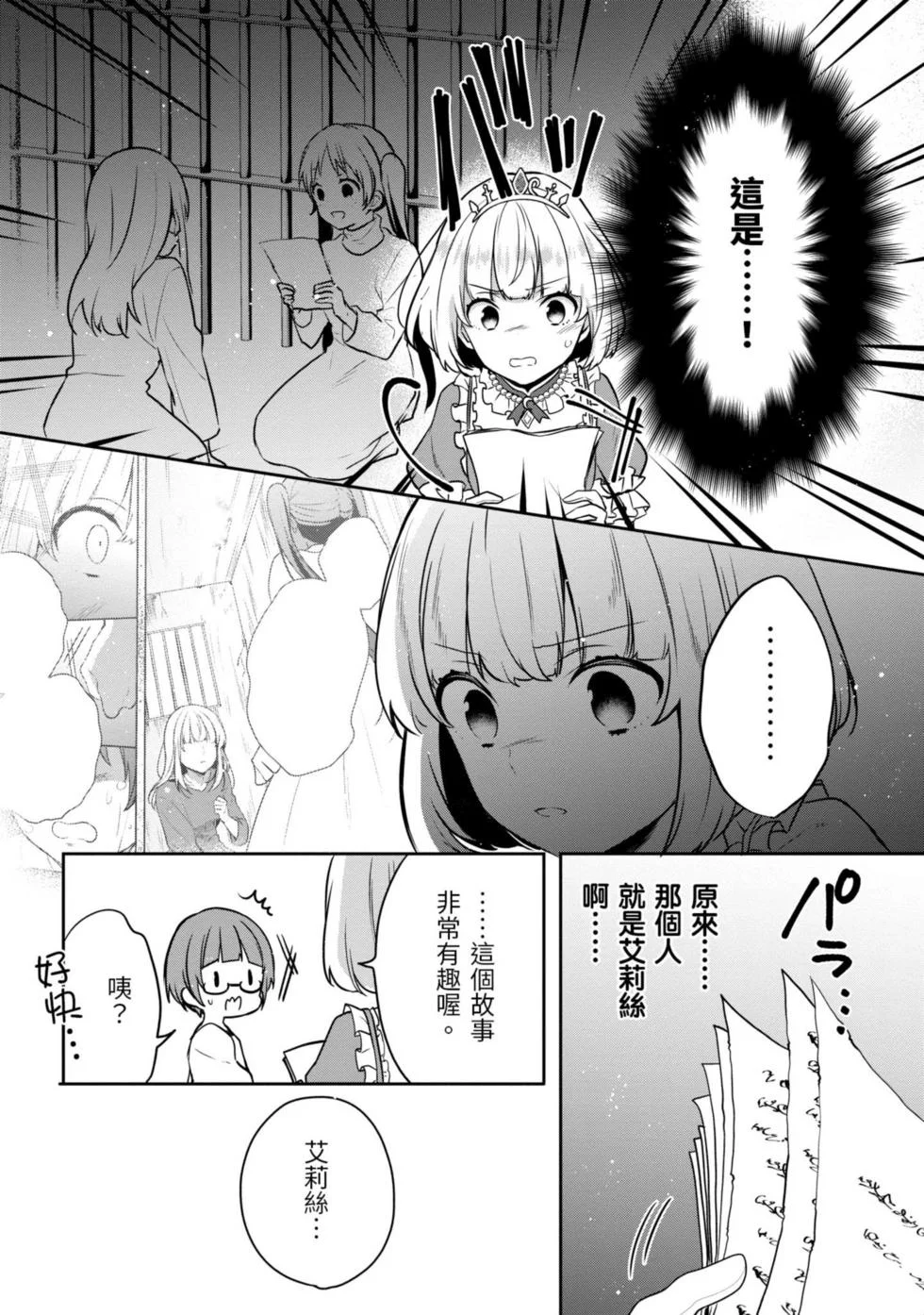 第390页