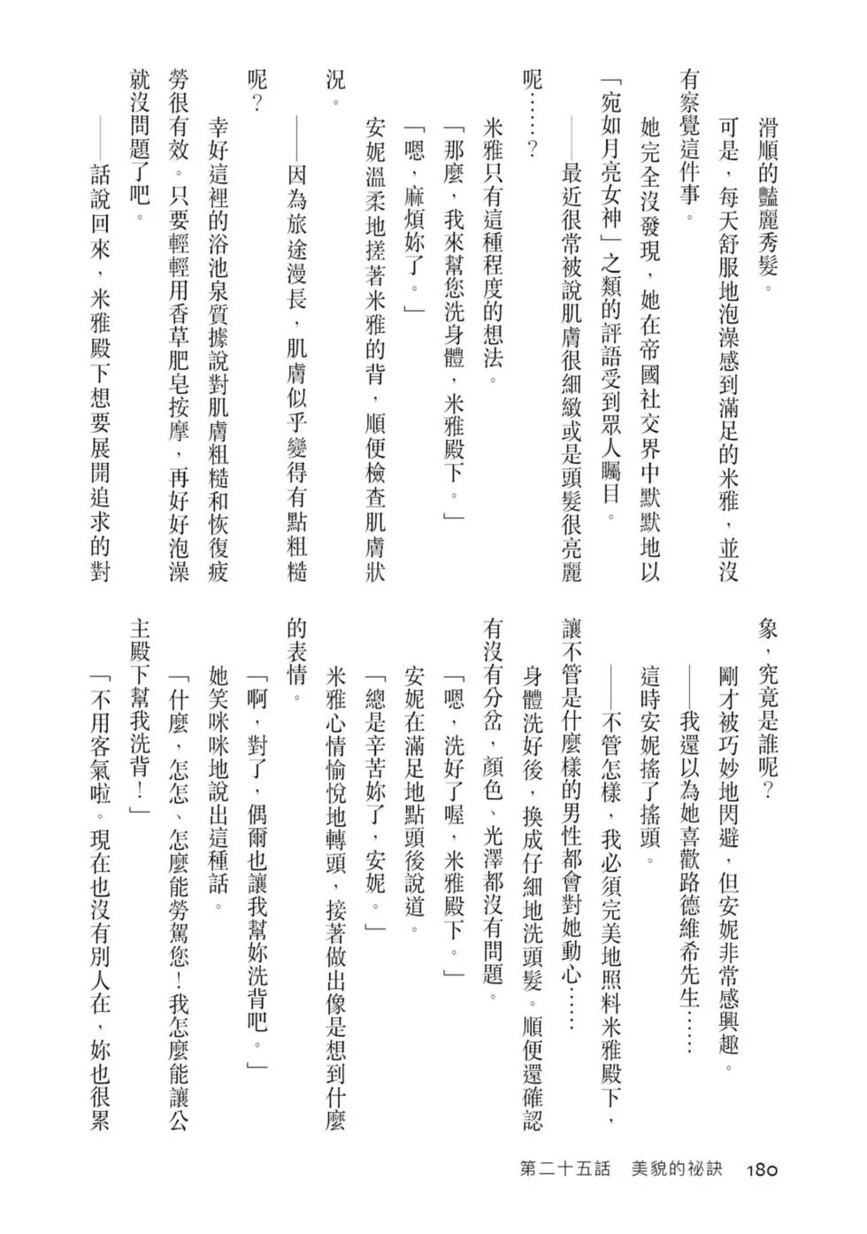 第540页