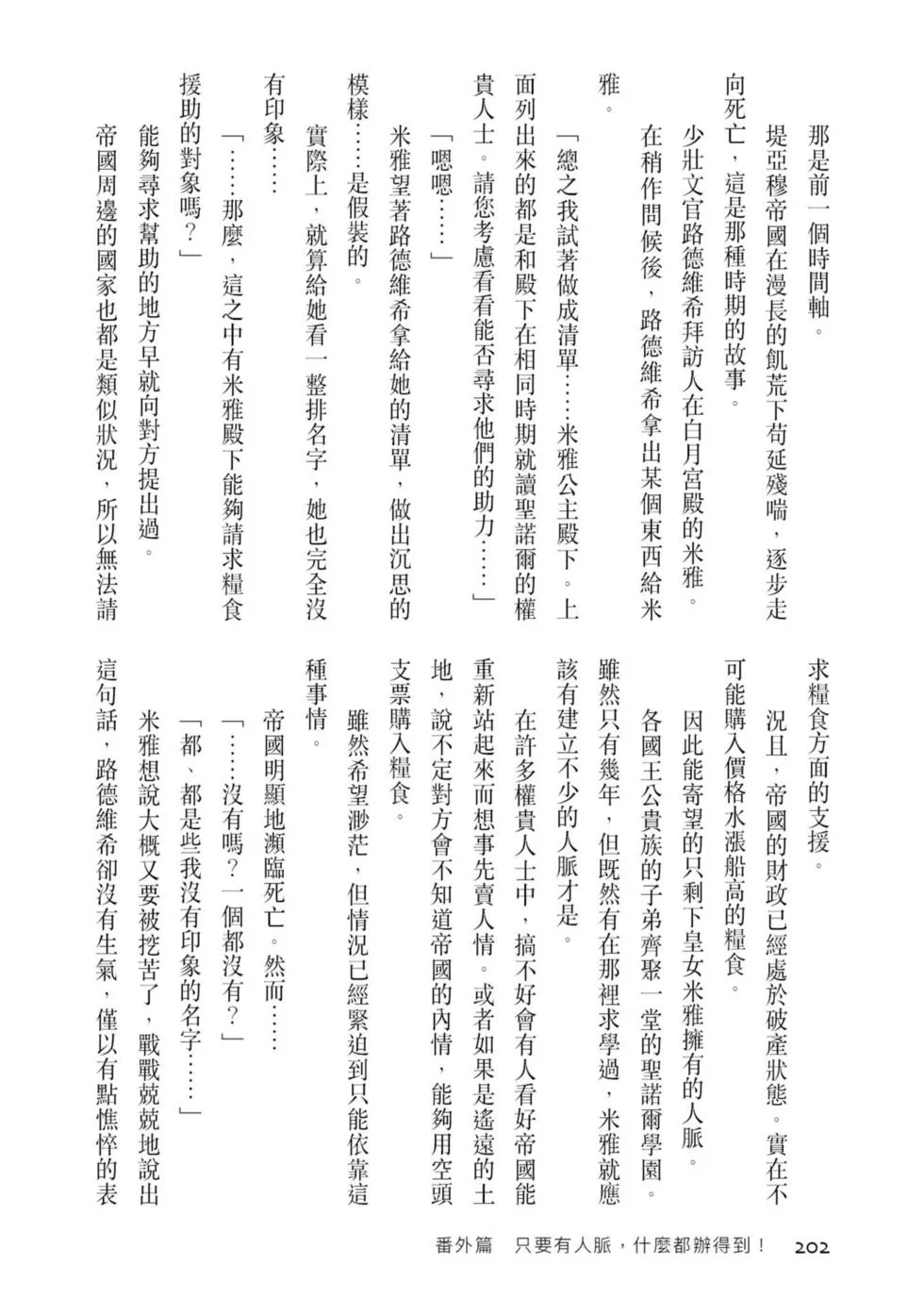 第606页