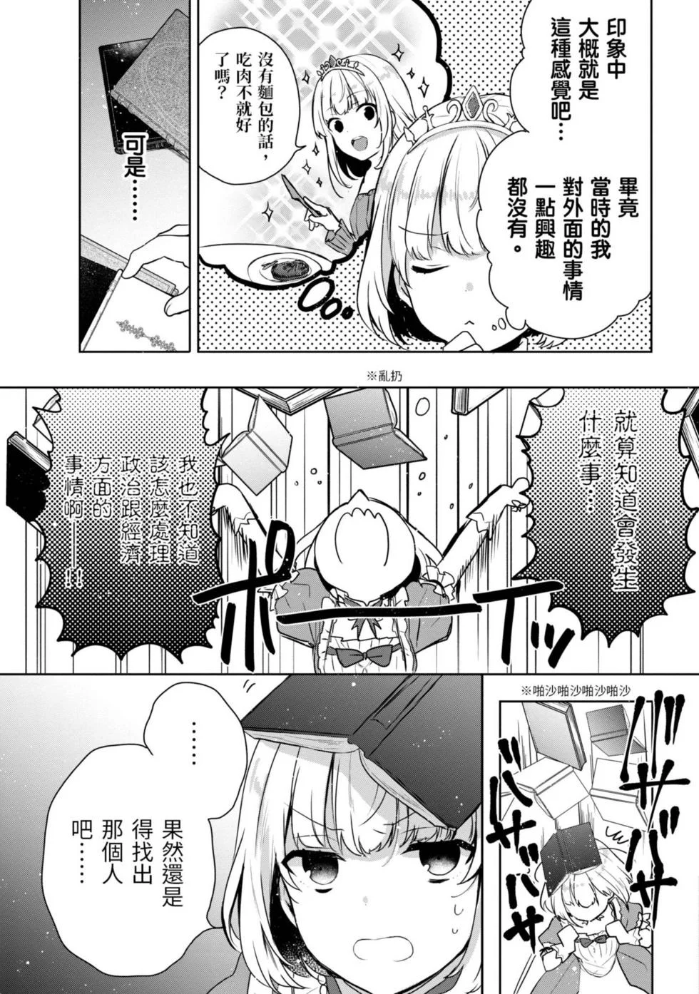 第123页