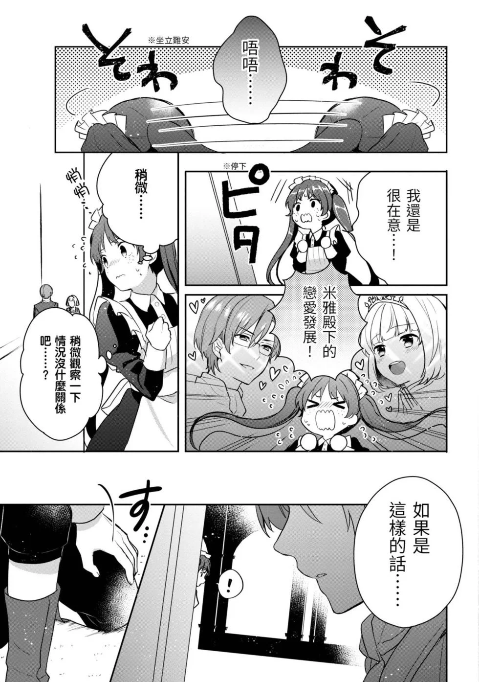 第195页