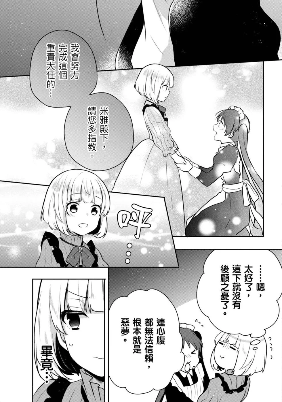 第423页