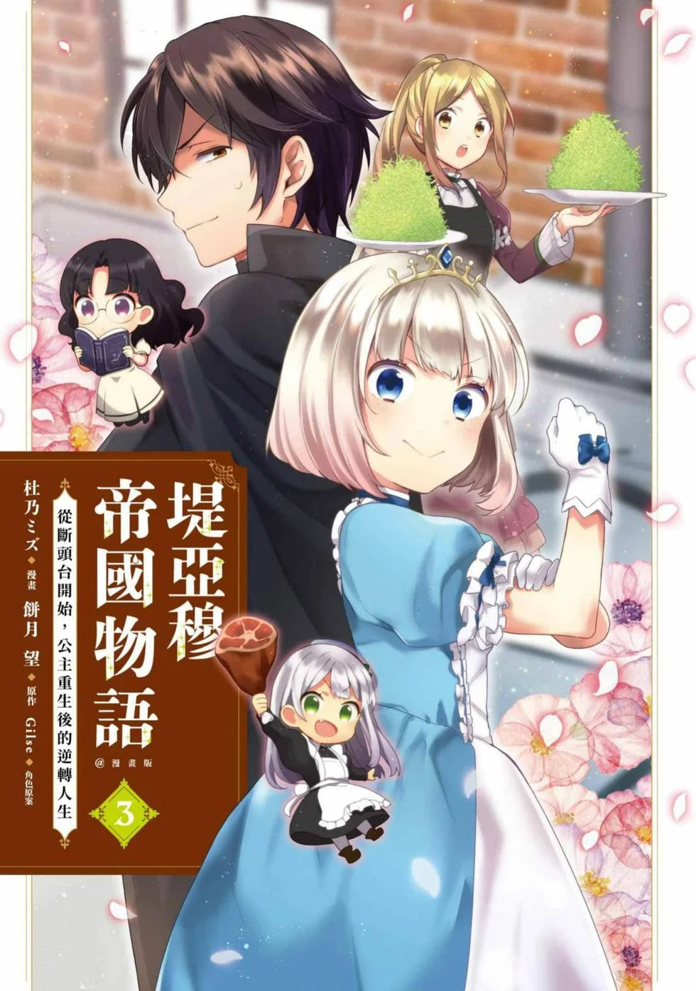 第3页