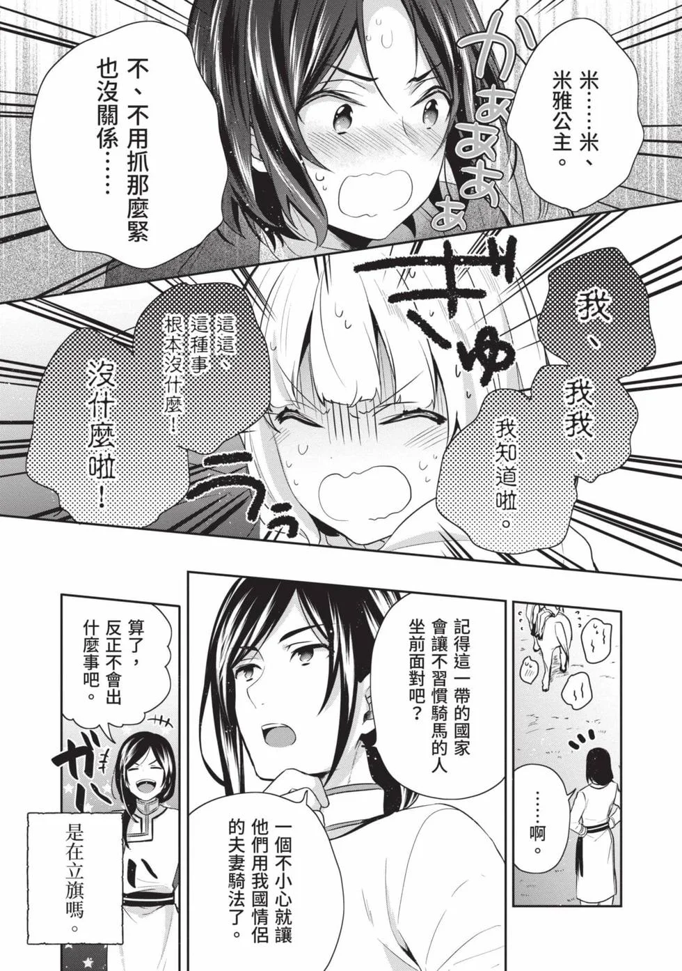 第183页