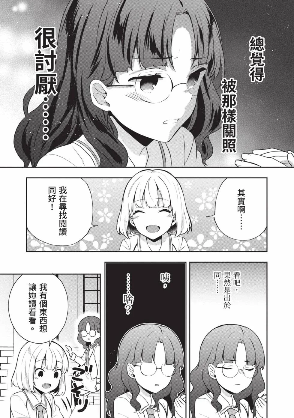 第261页