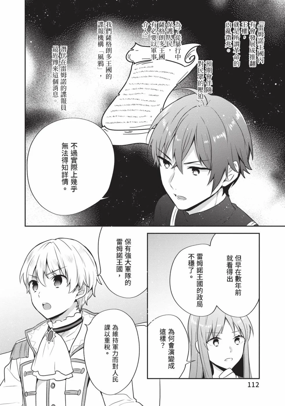 第336页