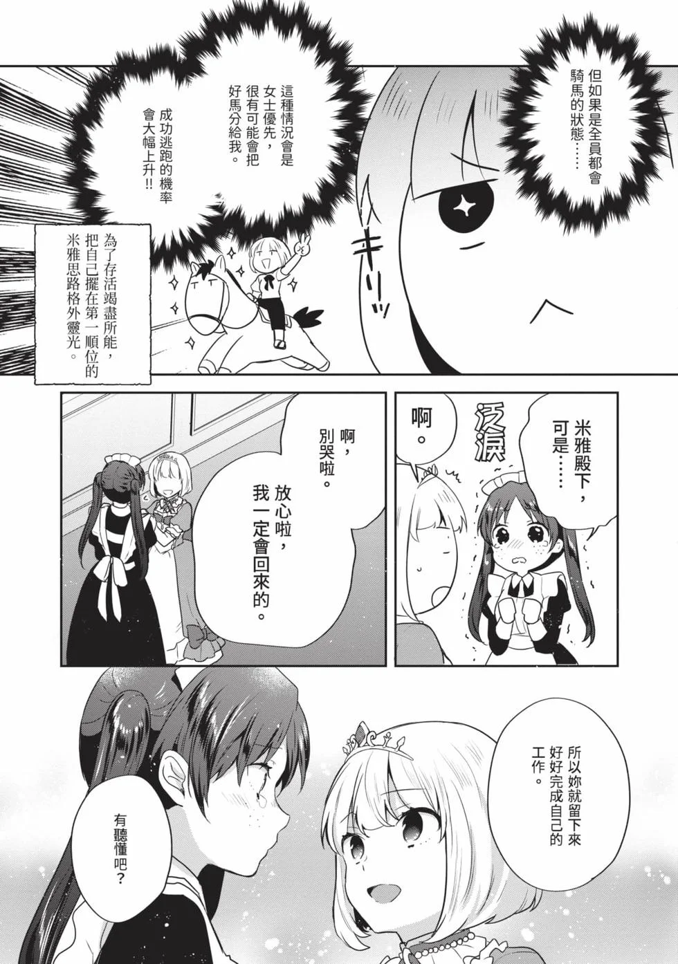 第387页