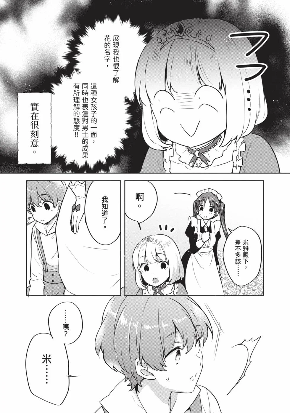 第171页
