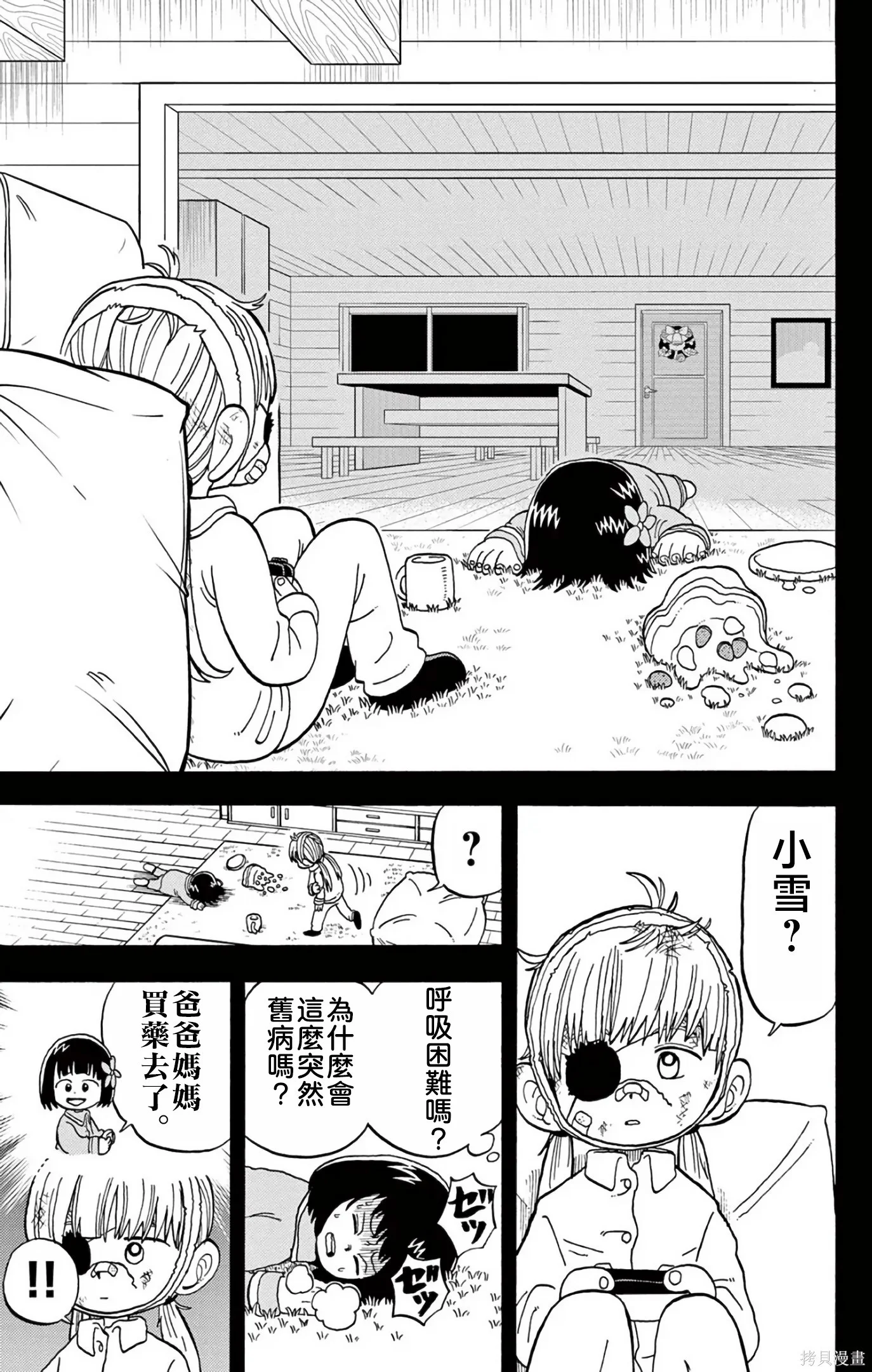 第54页