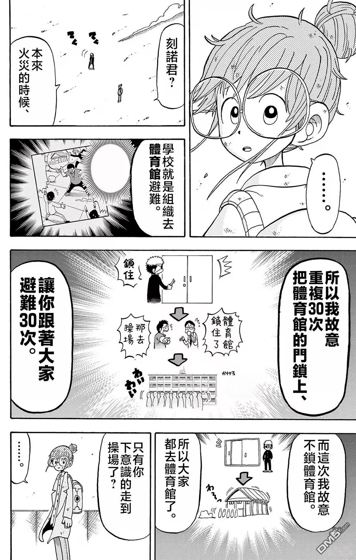 第87页