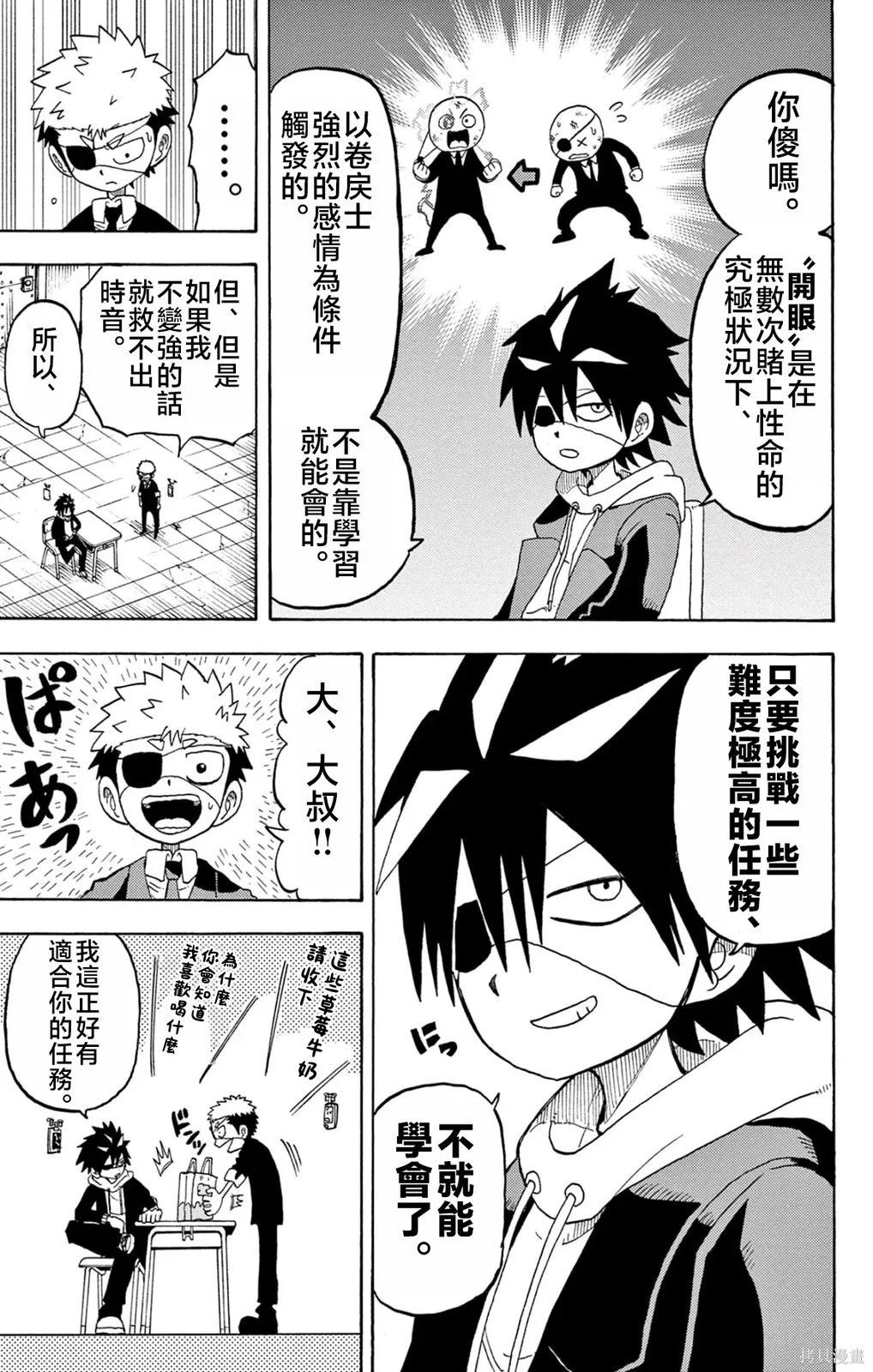 第51页