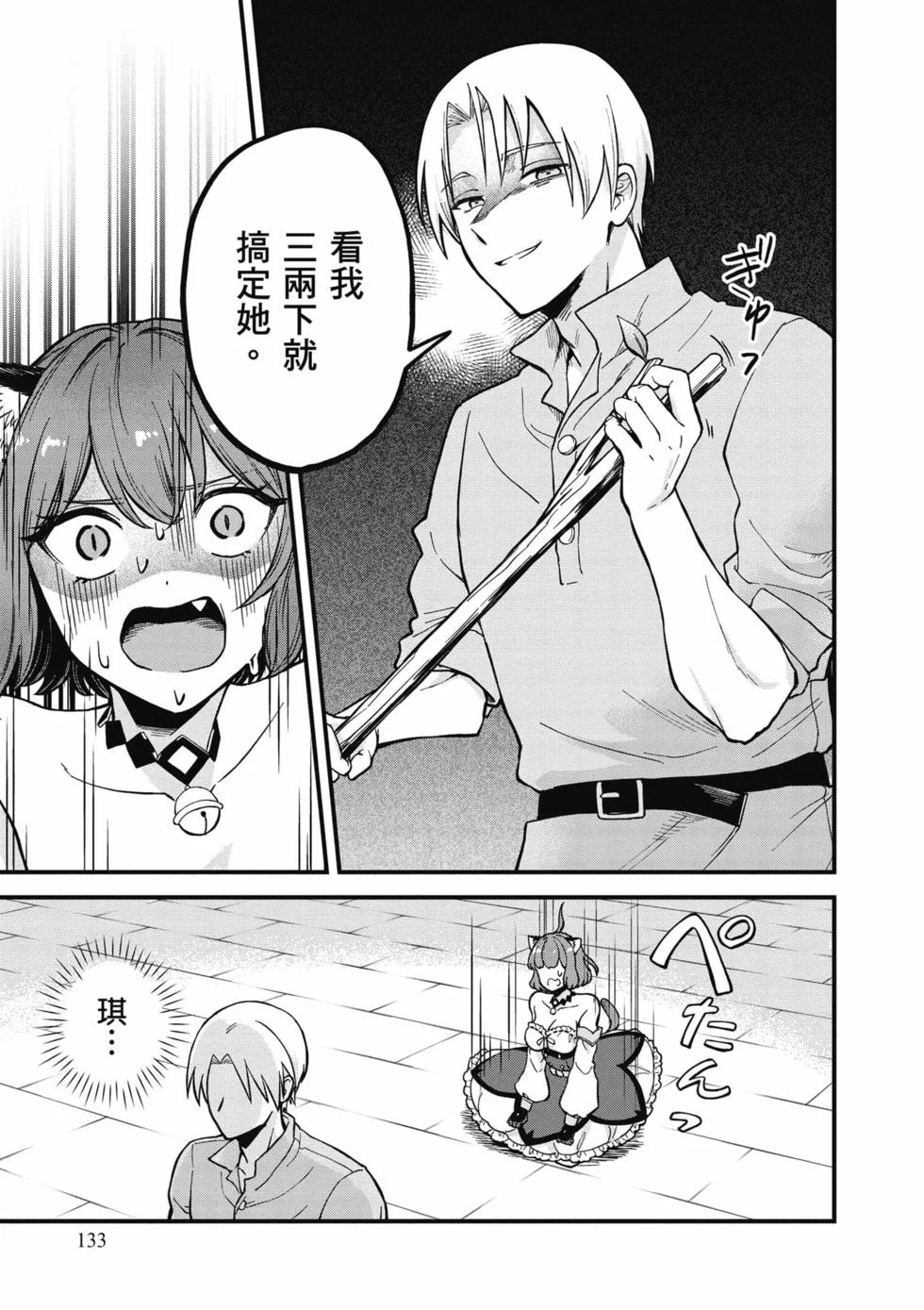 第399页