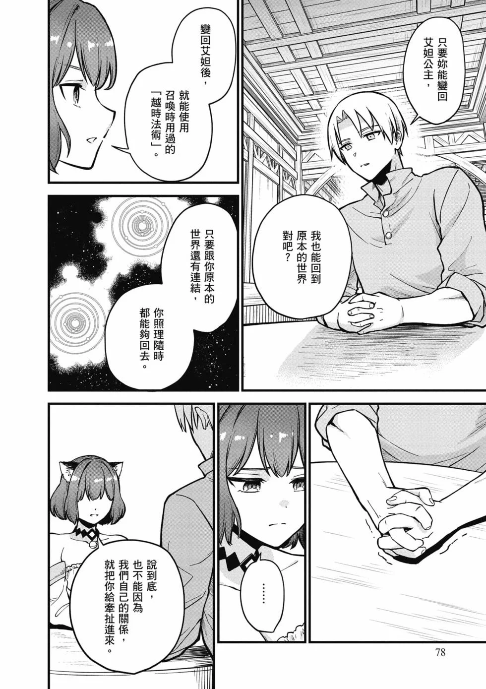 第234页