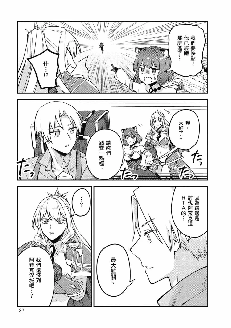 第261页
