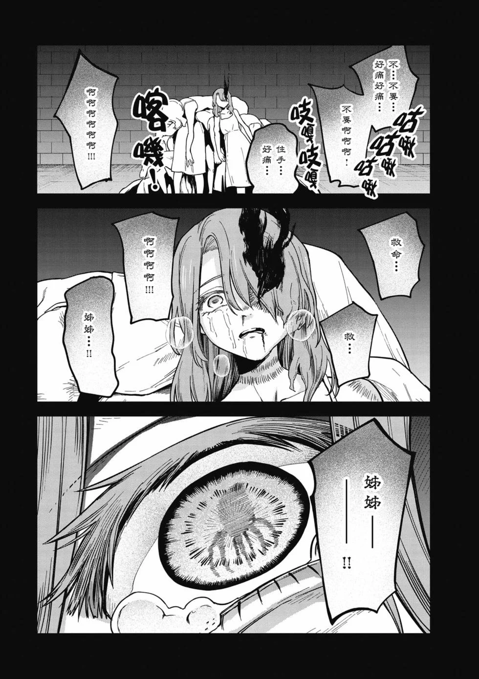 第243页