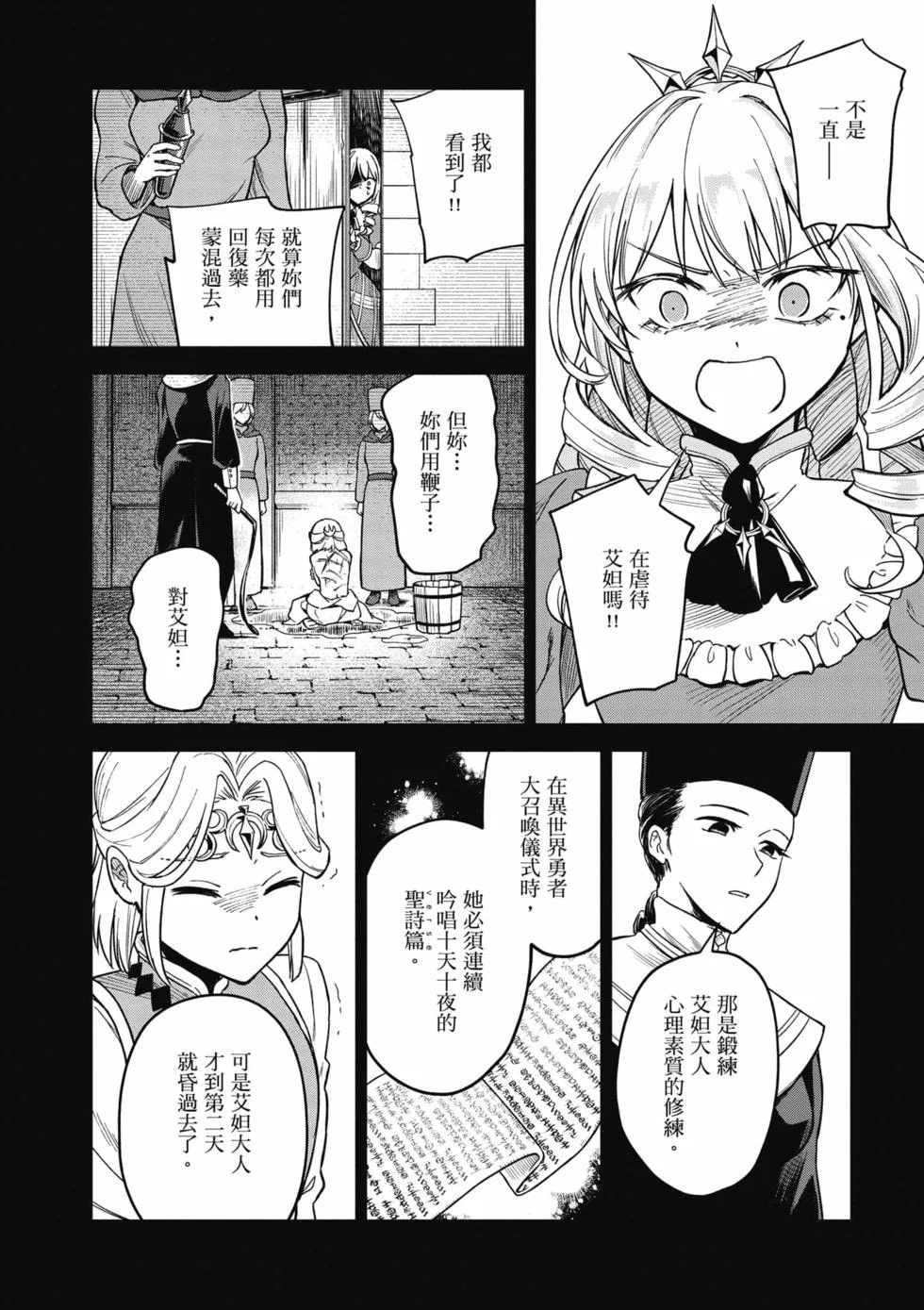 第168页