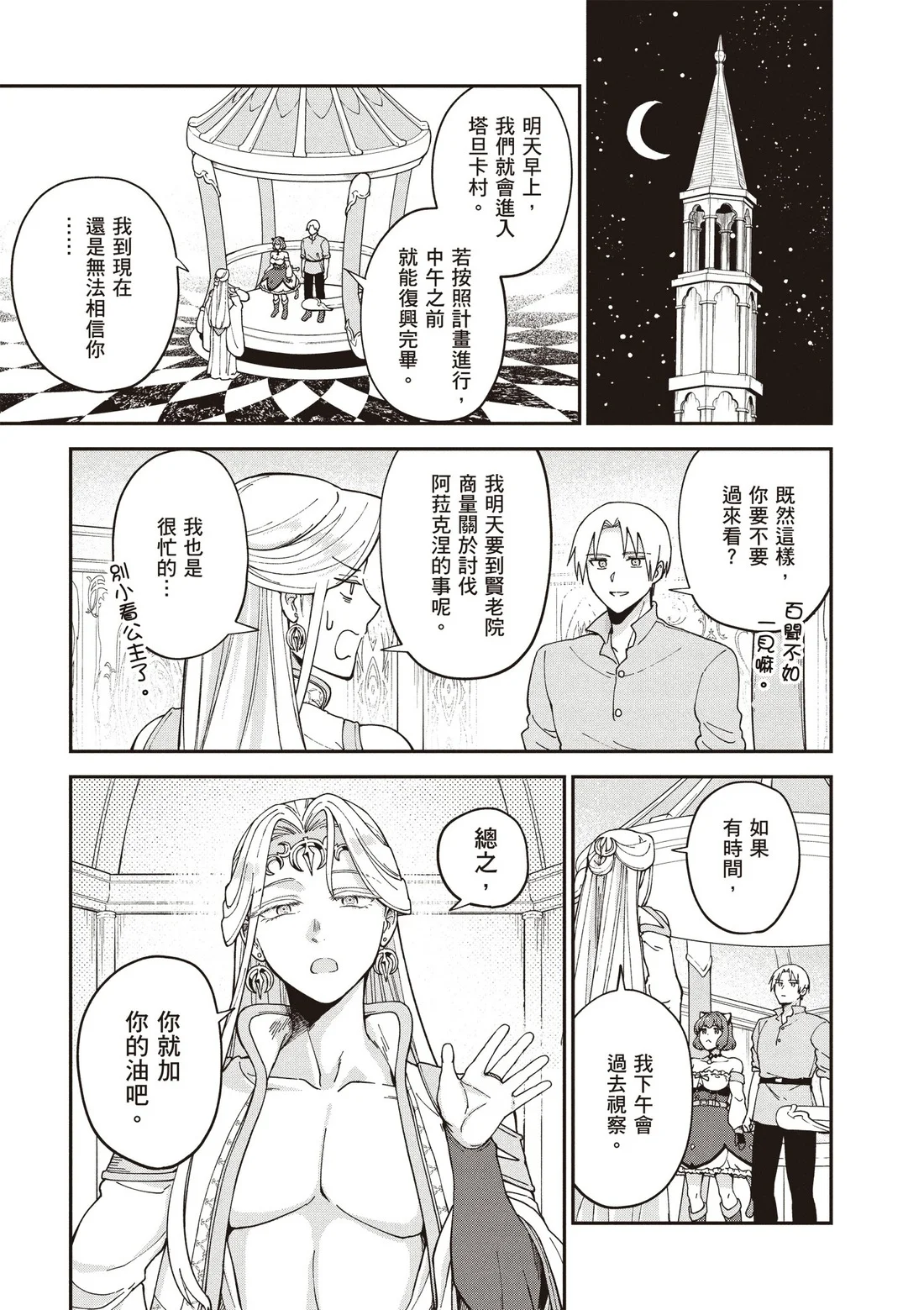 第207页