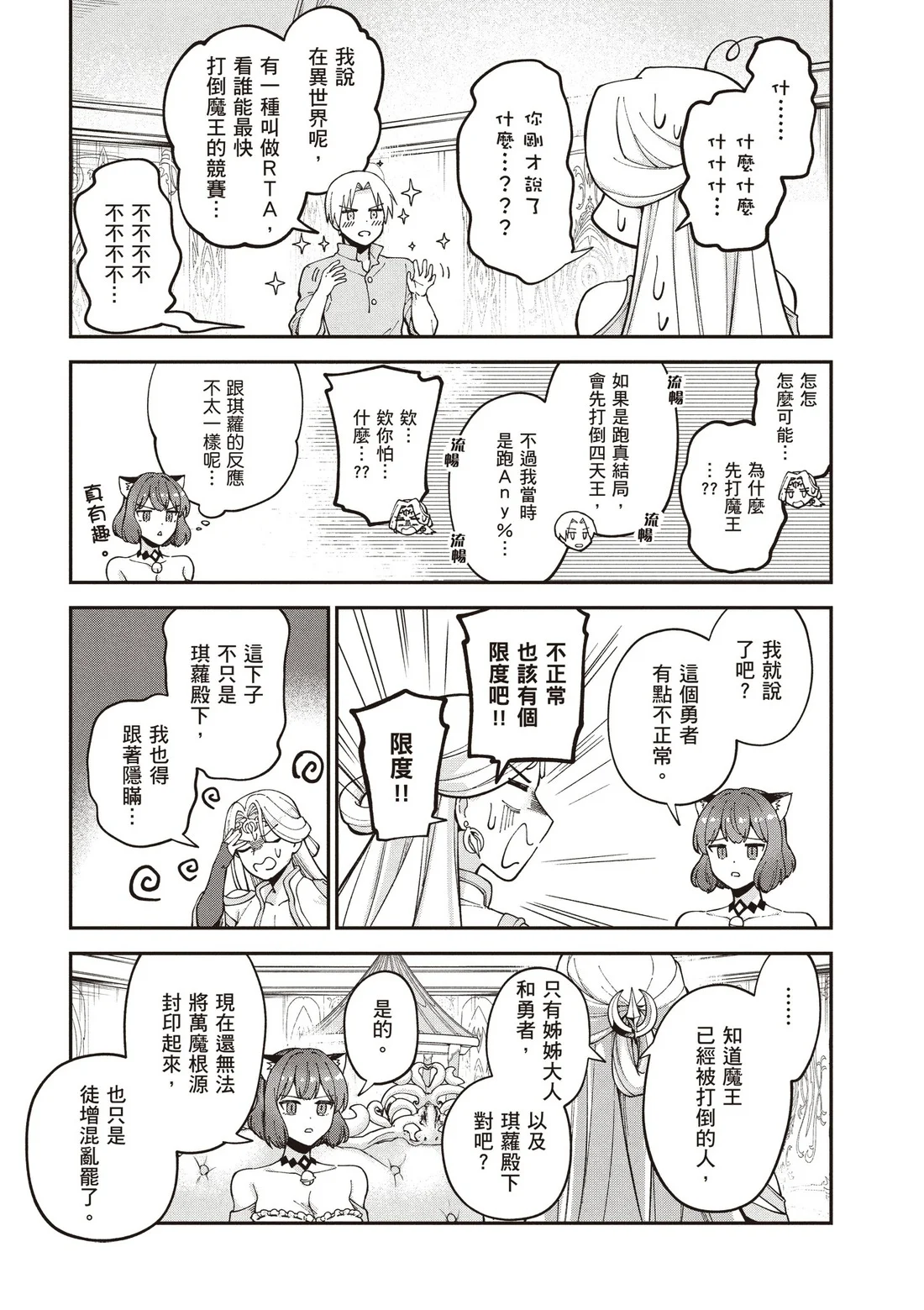 第171页