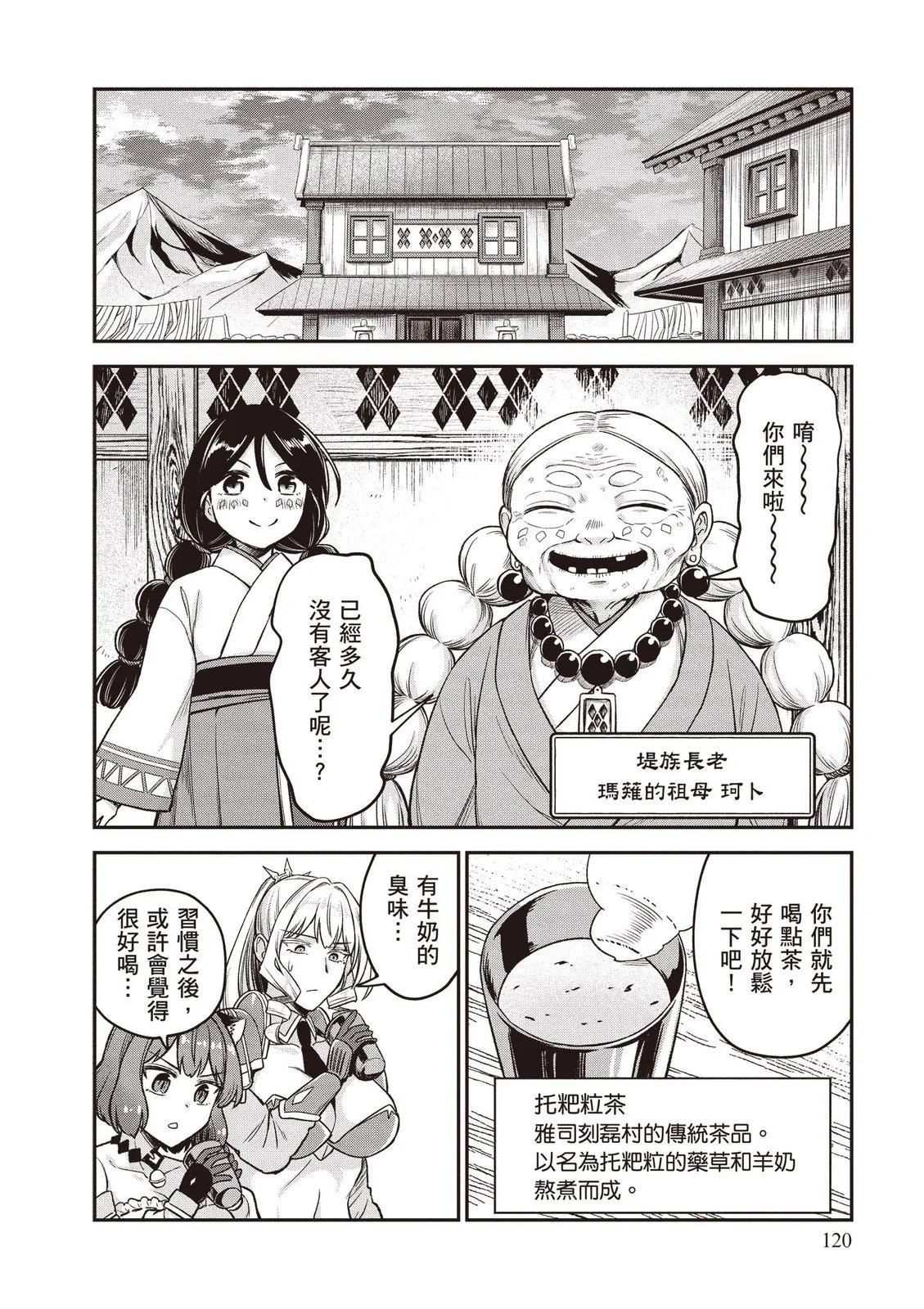 第121页