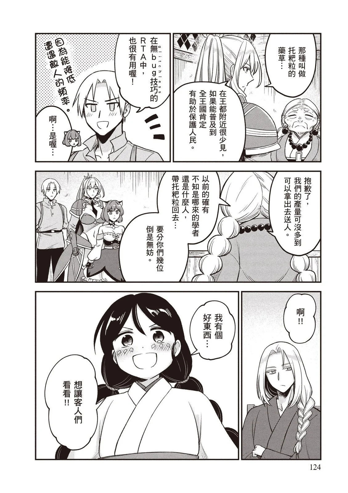 第125页