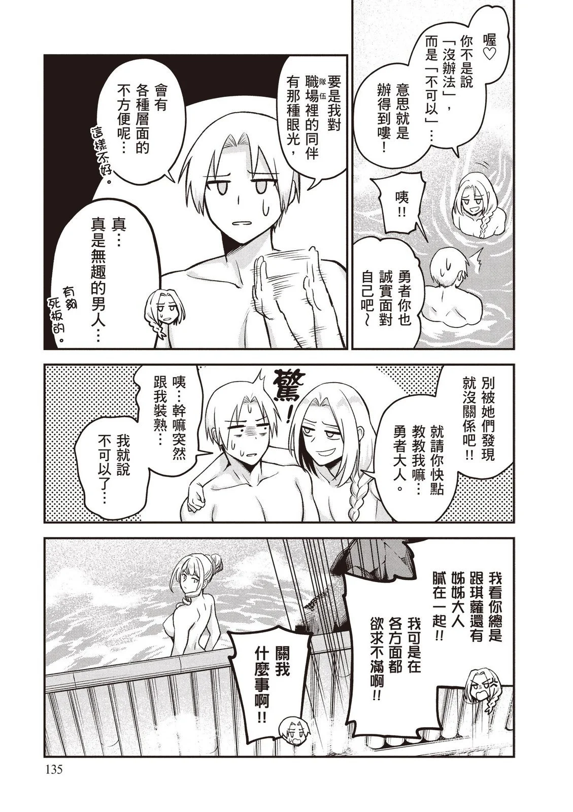 第136页